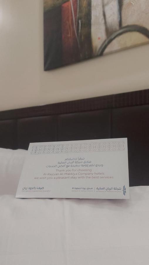Rabwah Al Safwa Hotel 7 메디나 외부 사진